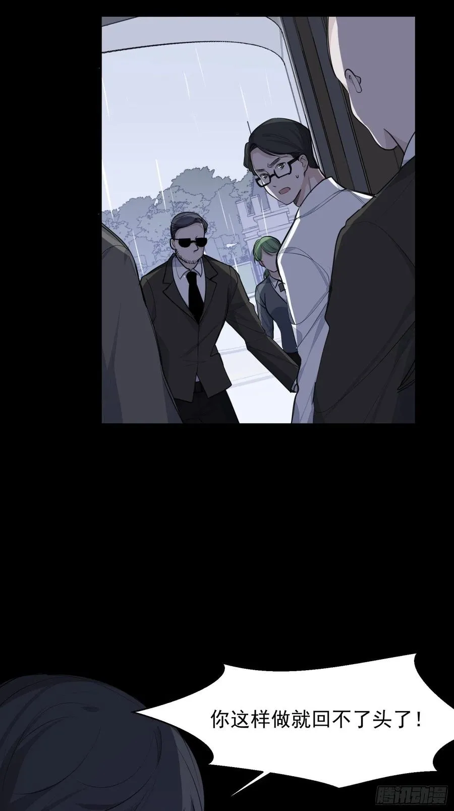 第34话 决裂 第14页
