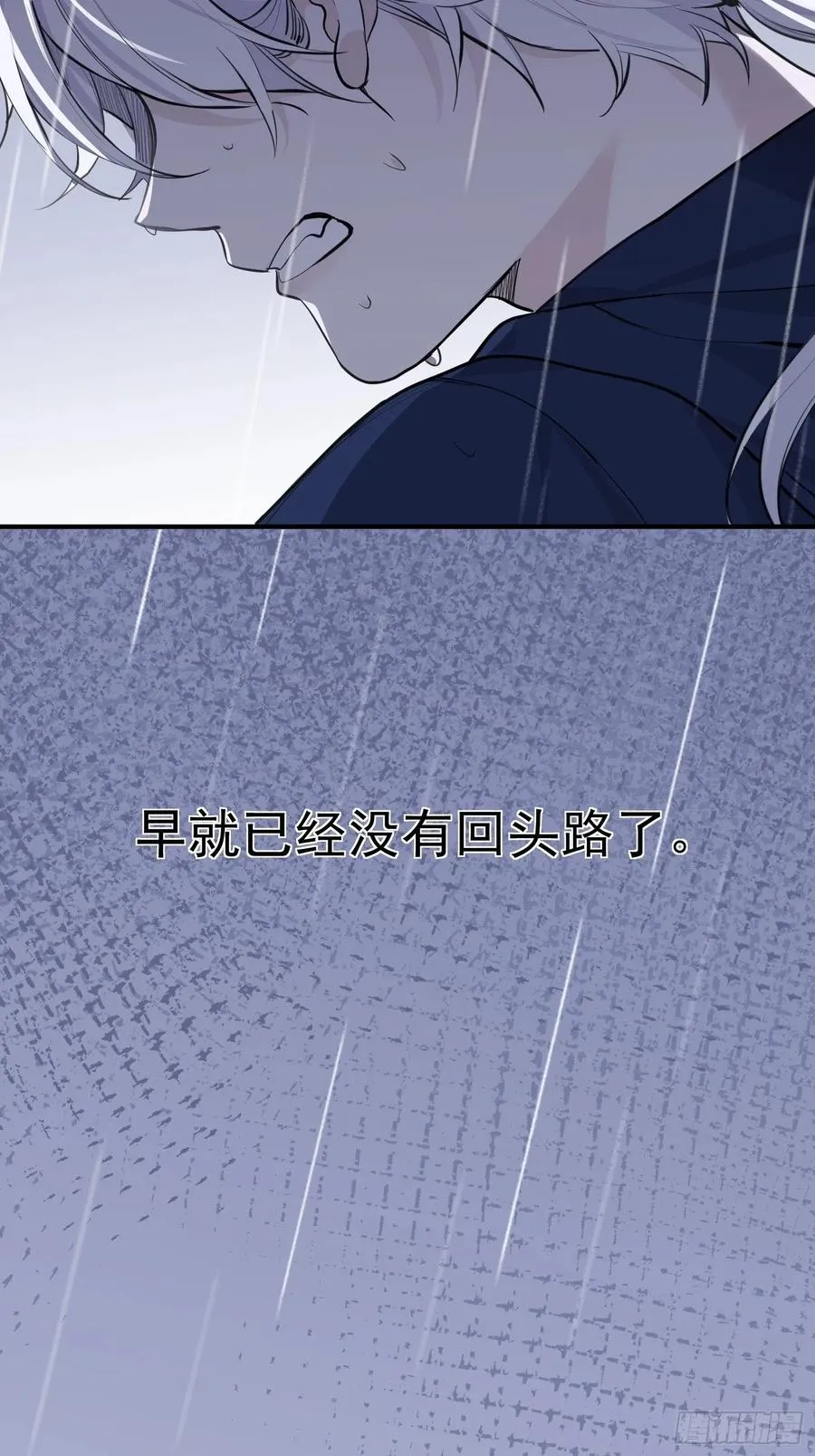第34话 决裂 第16页