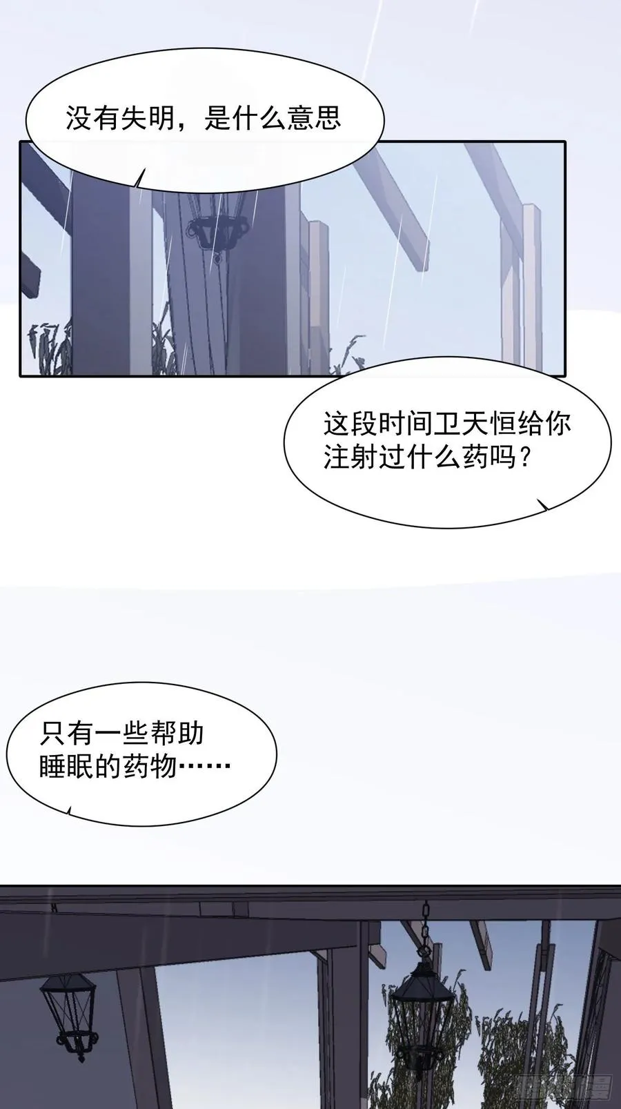 第34话 决裂 第18页