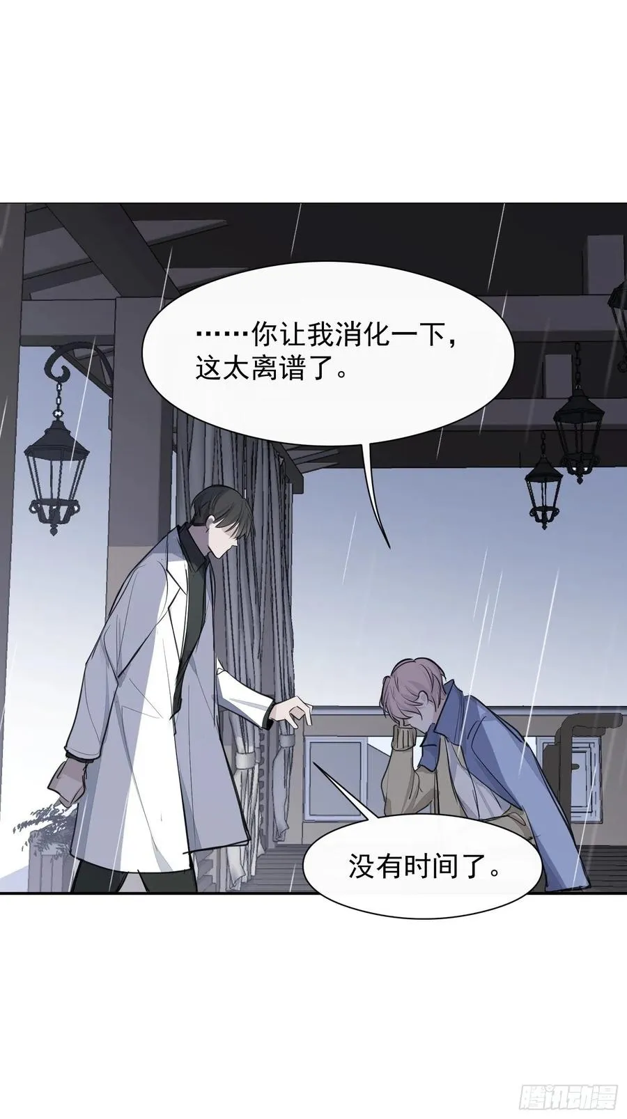 第34话 决裂 第22页