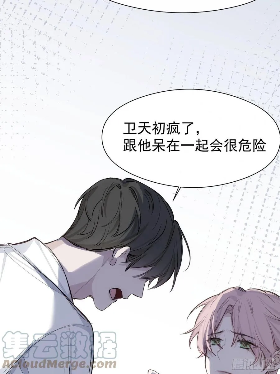 第34话 决裂 第25页