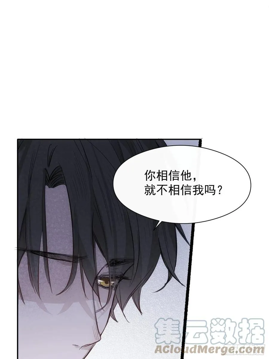 第34话 决裂 第27页