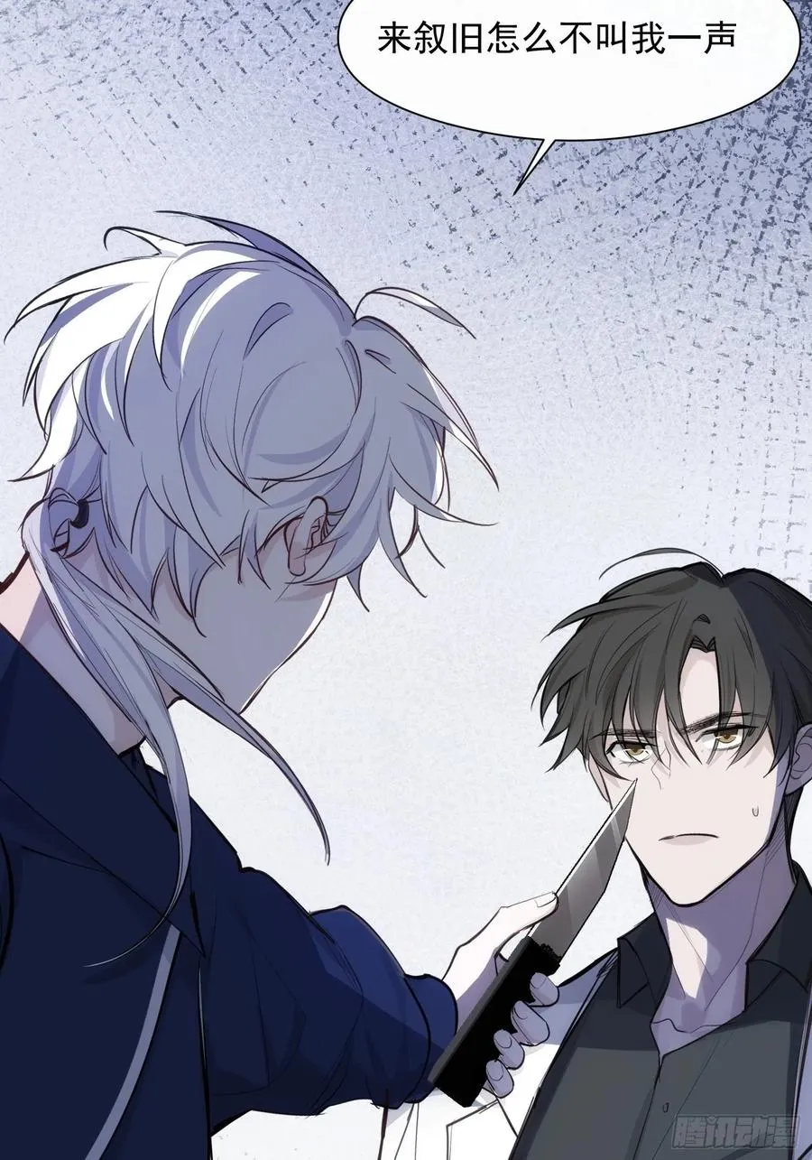 第34话 决裂 第32页