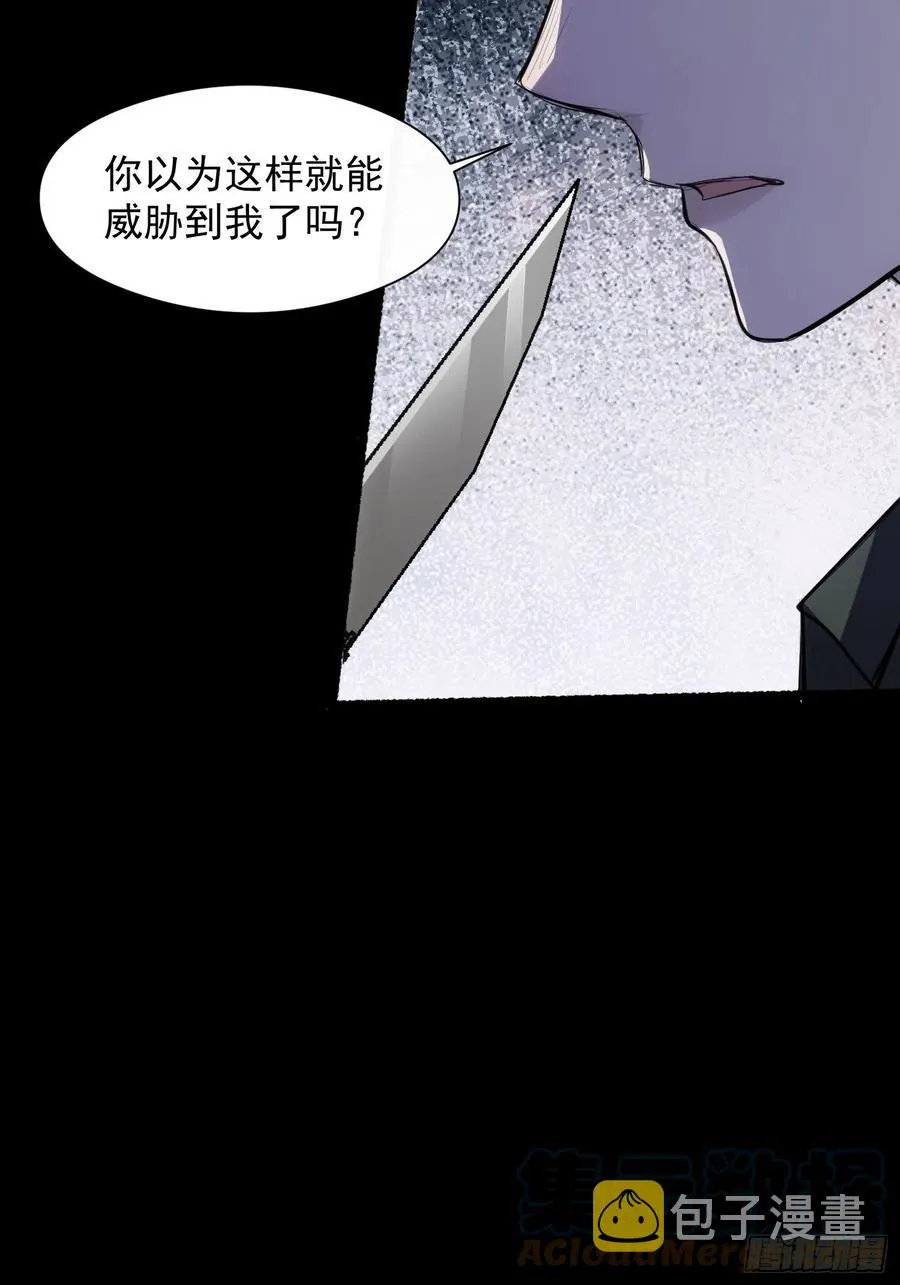 第34话 决裂 第35页