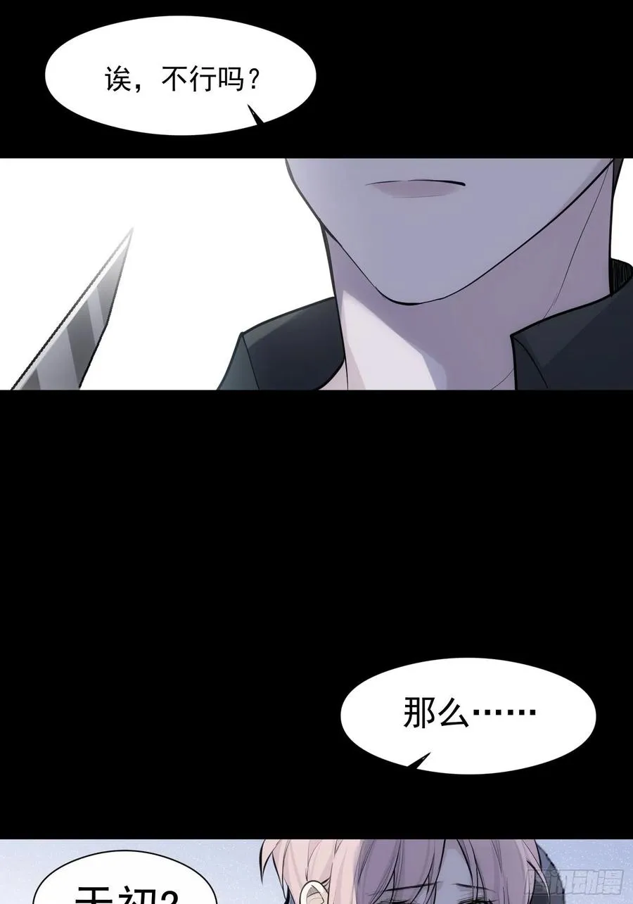 第34话 决裂 第36页