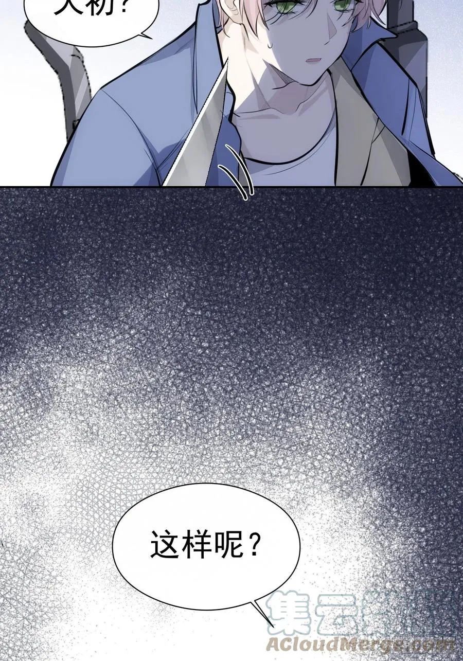 第34话 决裂 第37页