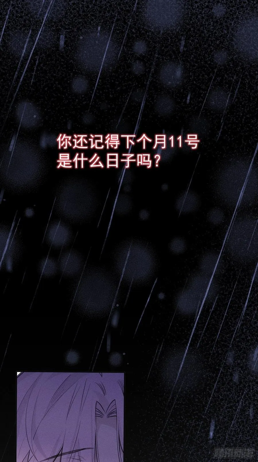 第35话 你答应过我的 第8页