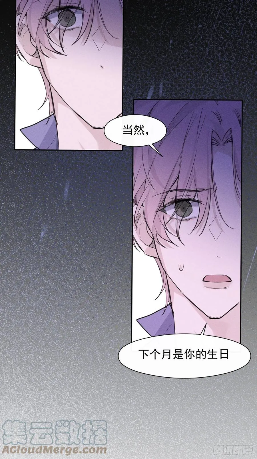 第35话 你答应过我的 第9页