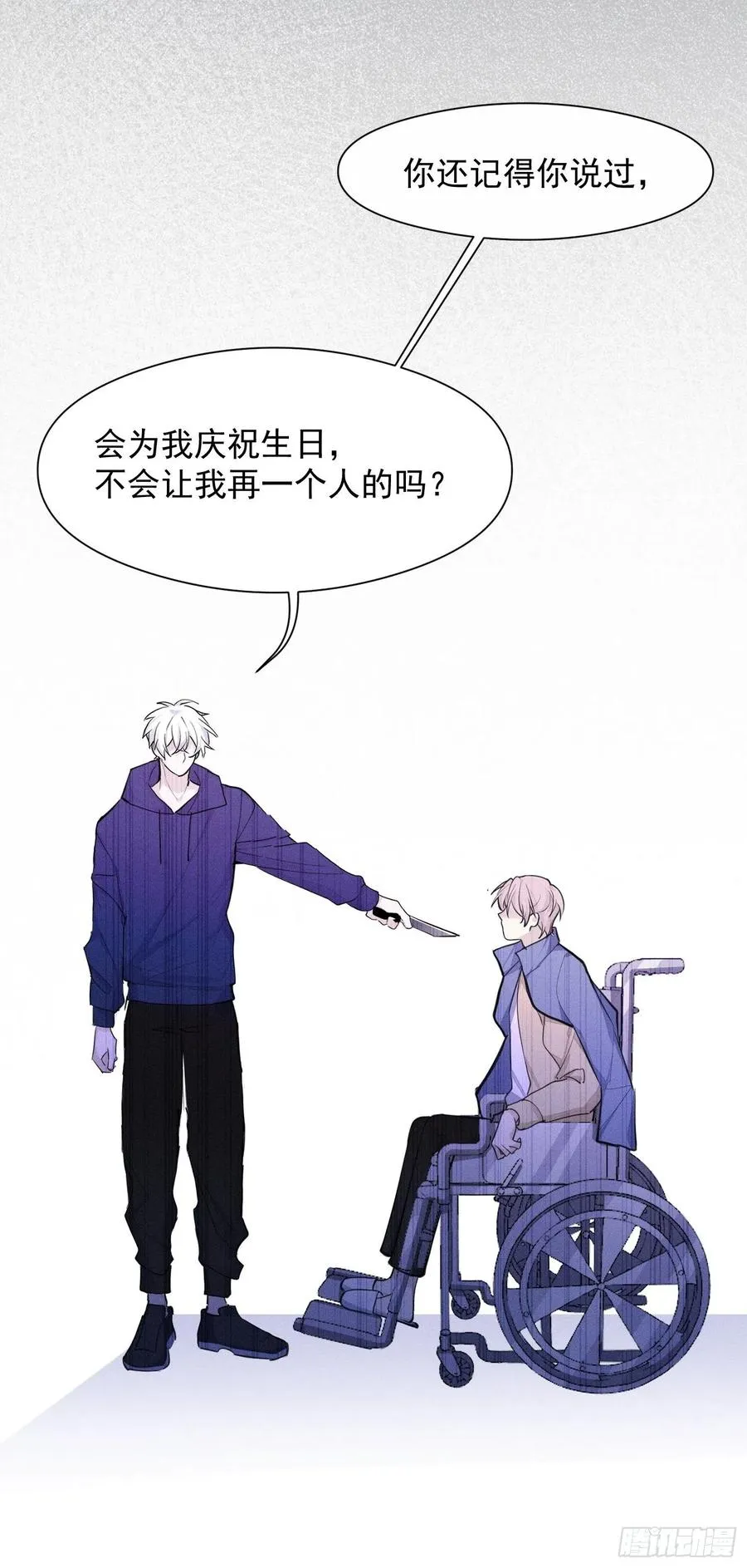 第35话 你答应过我的 第10页