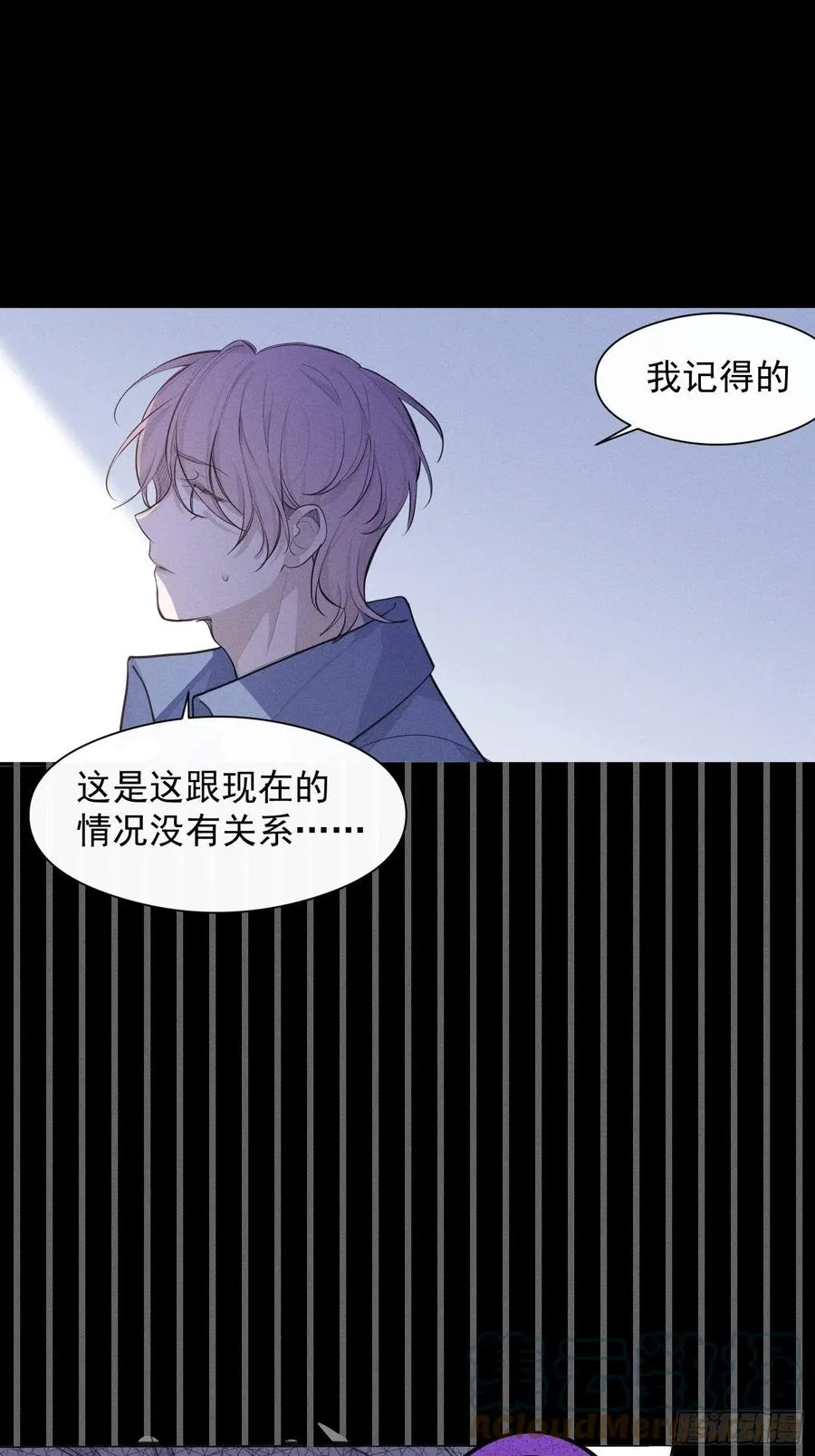 第35话 你答应过我的 第11页