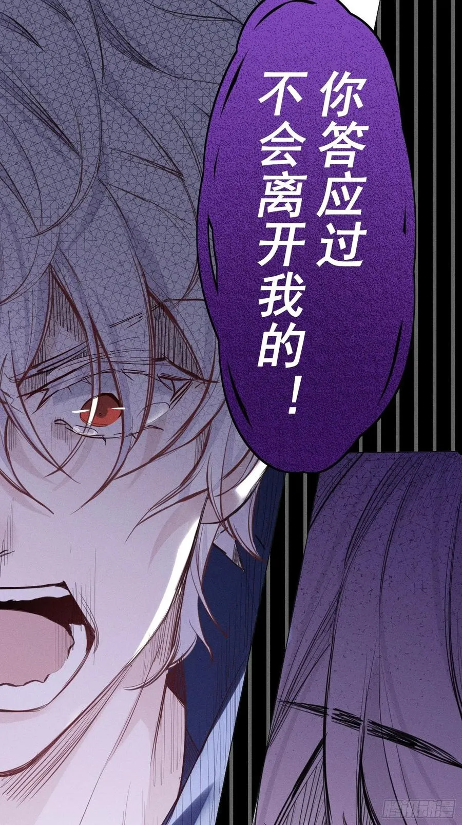 第35话 你答应过我的 第12页