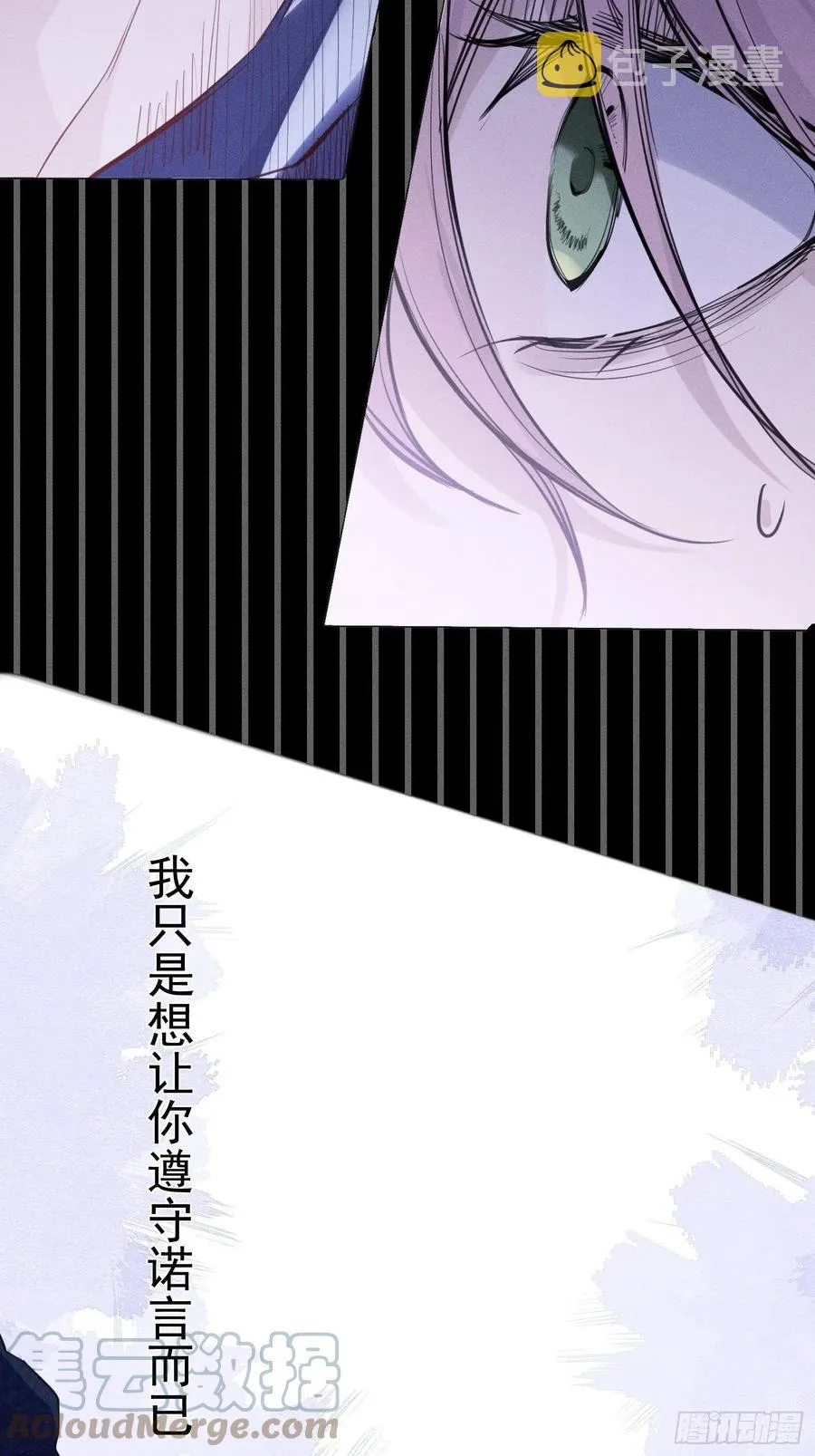 第35话 你答应过我的 第13页