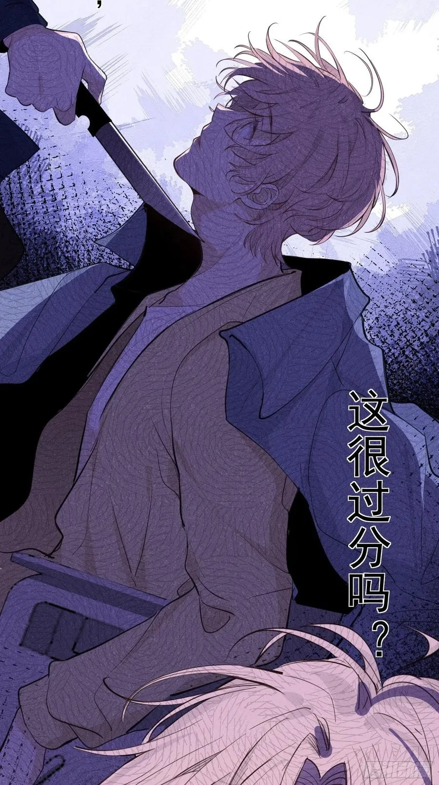 第35话 你答应过我的 第14页