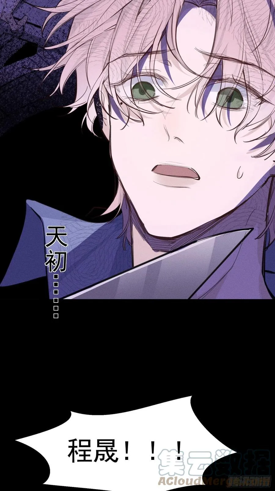 第35话 你答应过我的 第15页