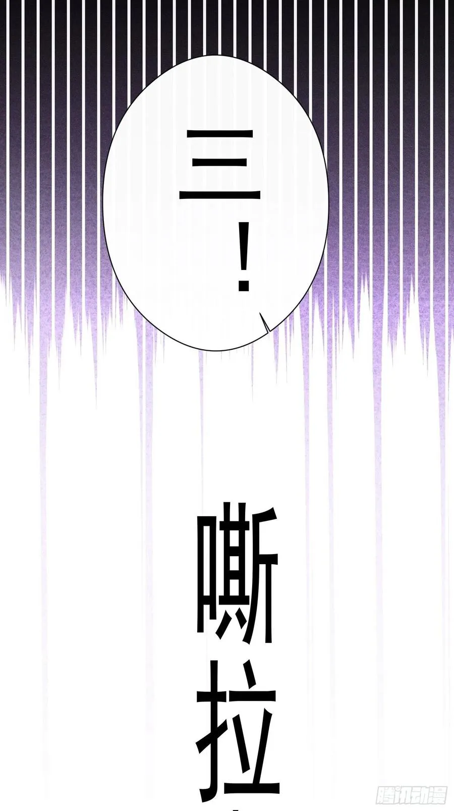 第35话 你答应过我的 第20页