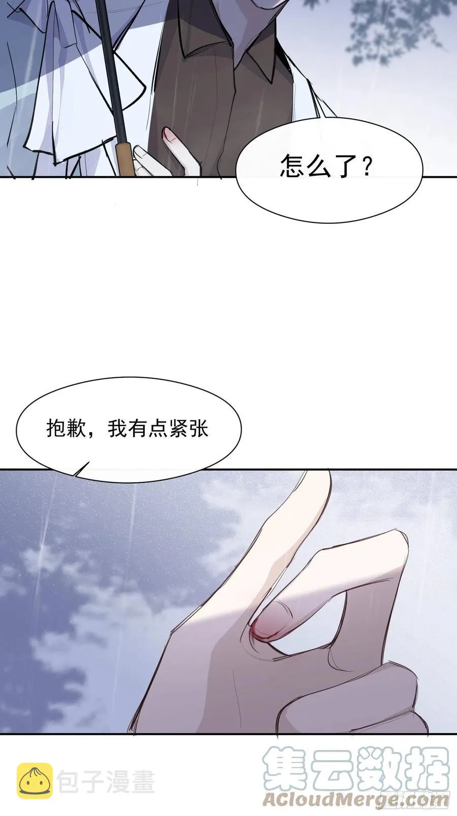第35话 你答应过我的 第23页