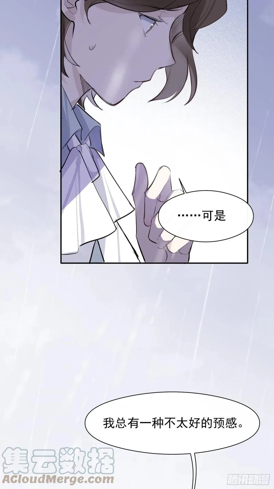 第35话 你答应过我的 第25页