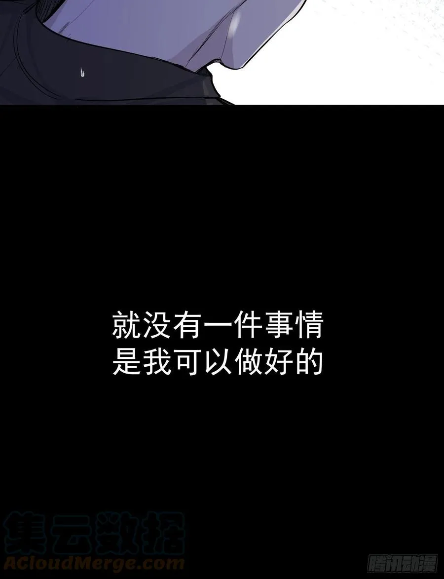 第35话 你答应过我的 第29页