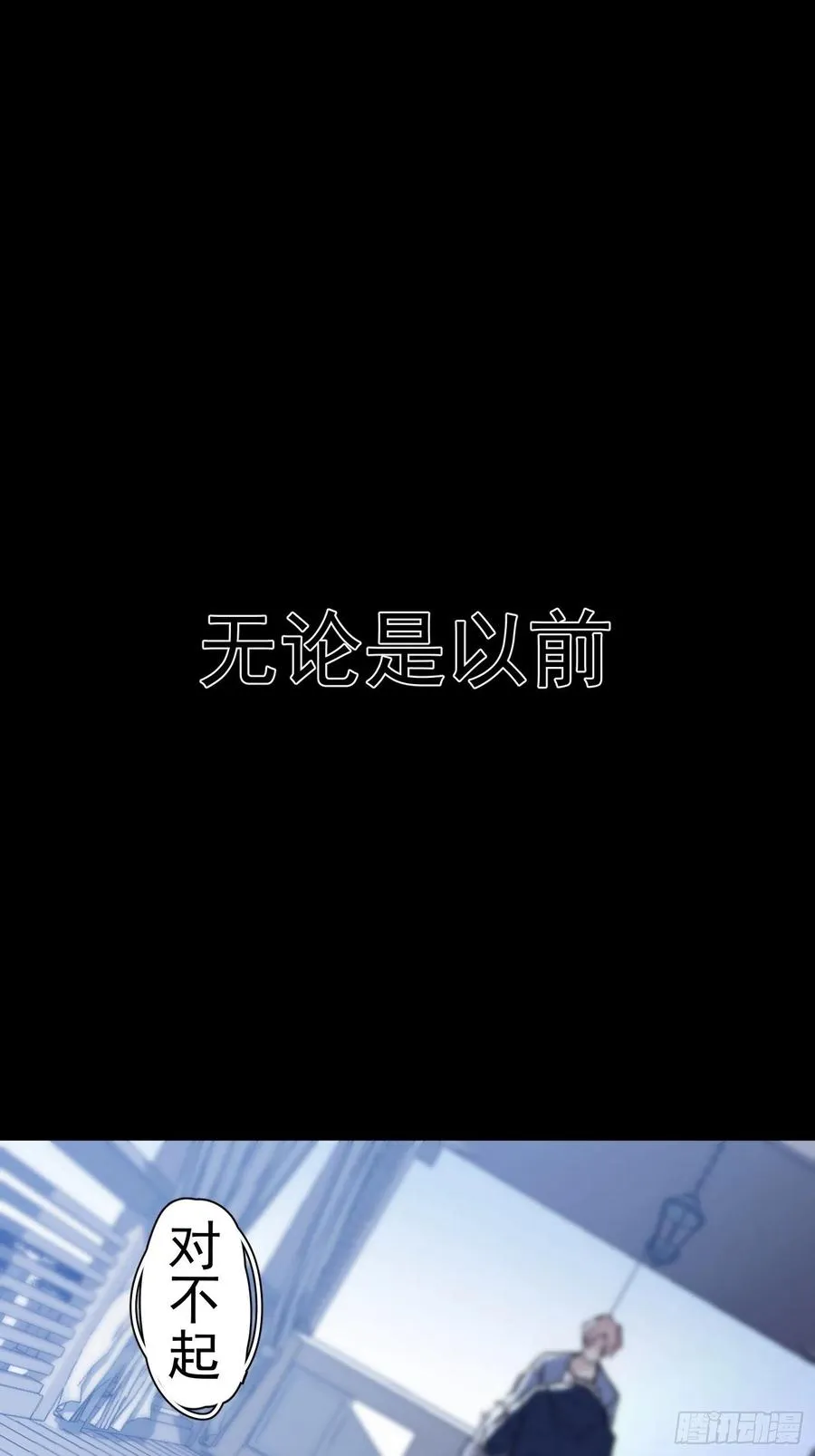 第35话 你答应过我的 第30页