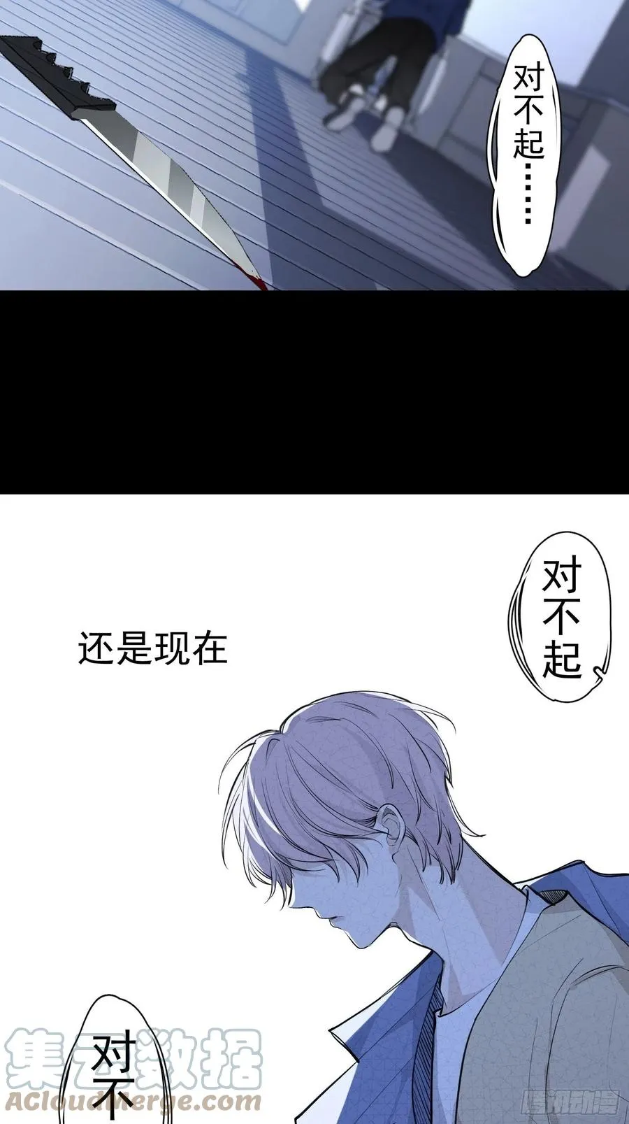 第35话 你答应过我的 第31页