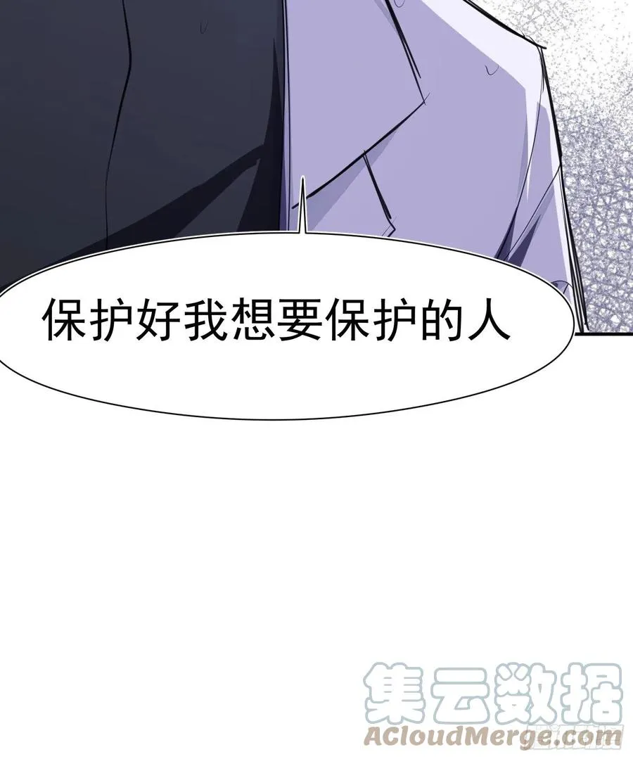 第35话 你答应过我的 第35页