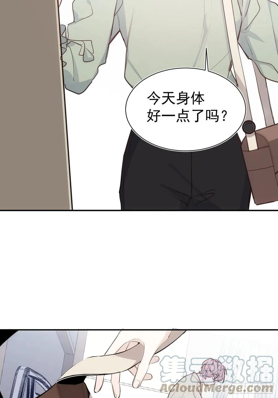 第36话 笼中鸟 第4页