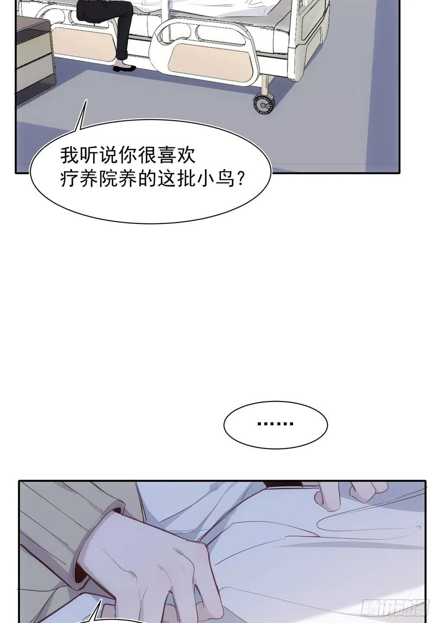 第36话 笼中鸟 第8页
