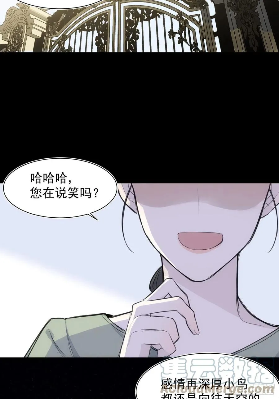 第36话 笼中鸟 第10页