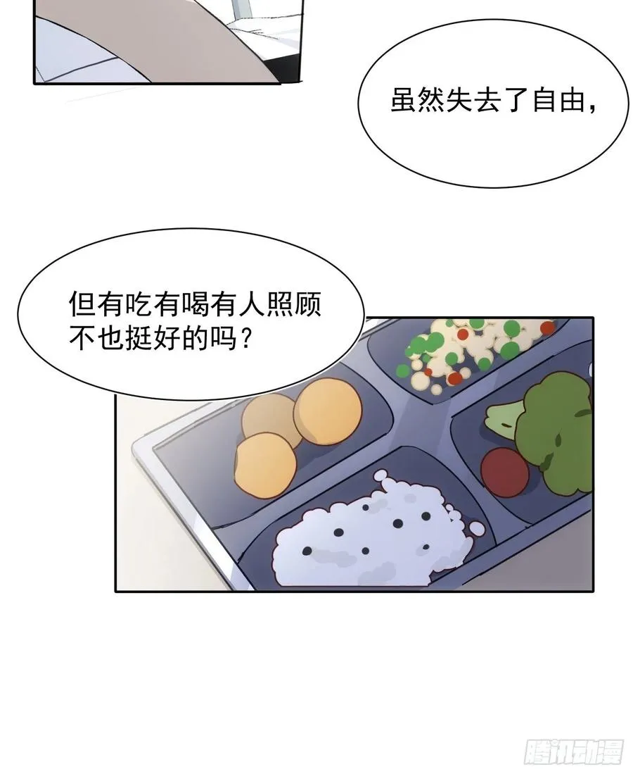 第36话 笼中鸟 第14页