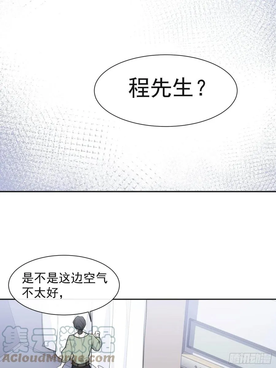第36话 笼中鸟 第16页
