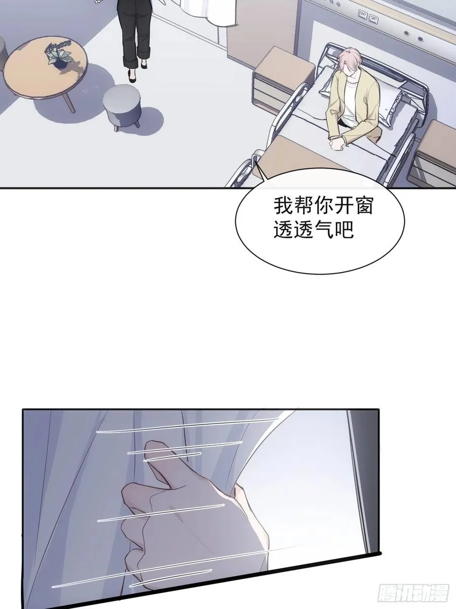 第36话 笼中鸟 第17页