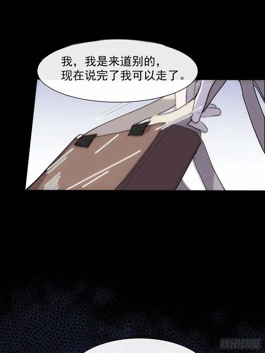 第36话 笼中鸟 第23页