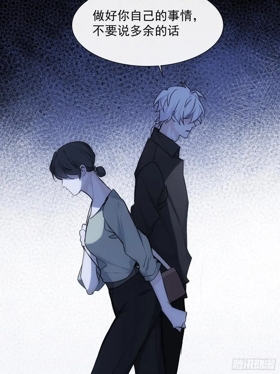 第36话 笼中鸟 第24页