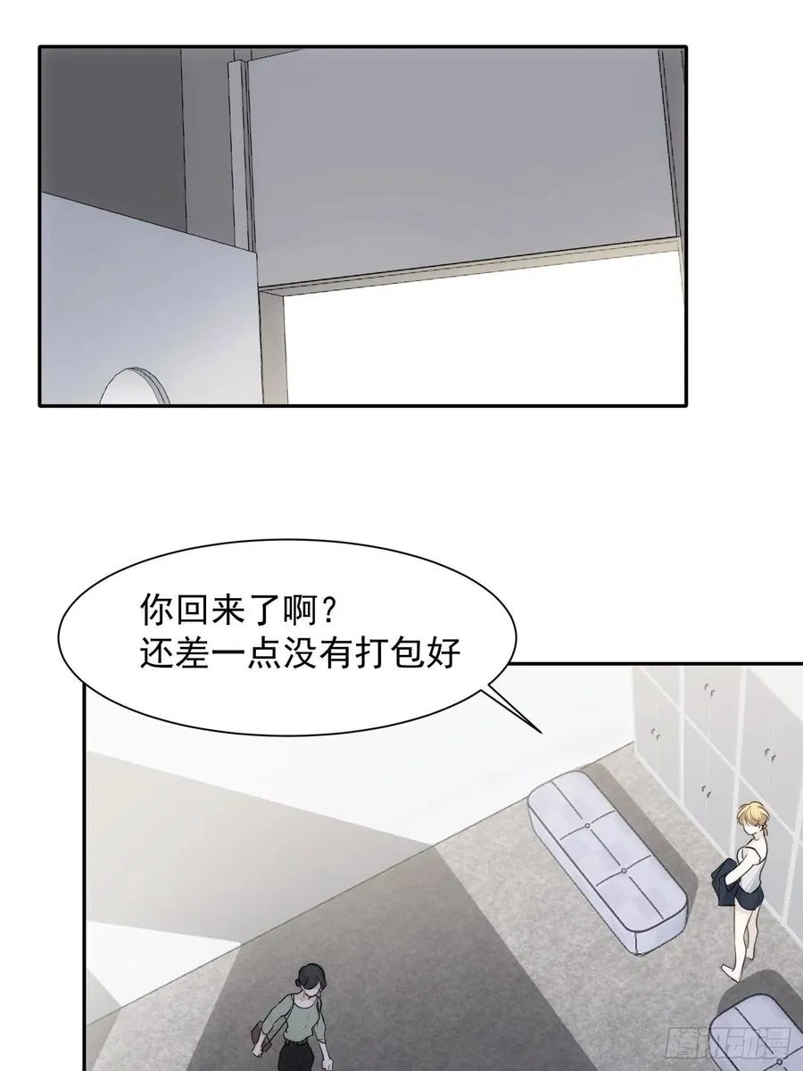 第36话 笼中鸟 第29页