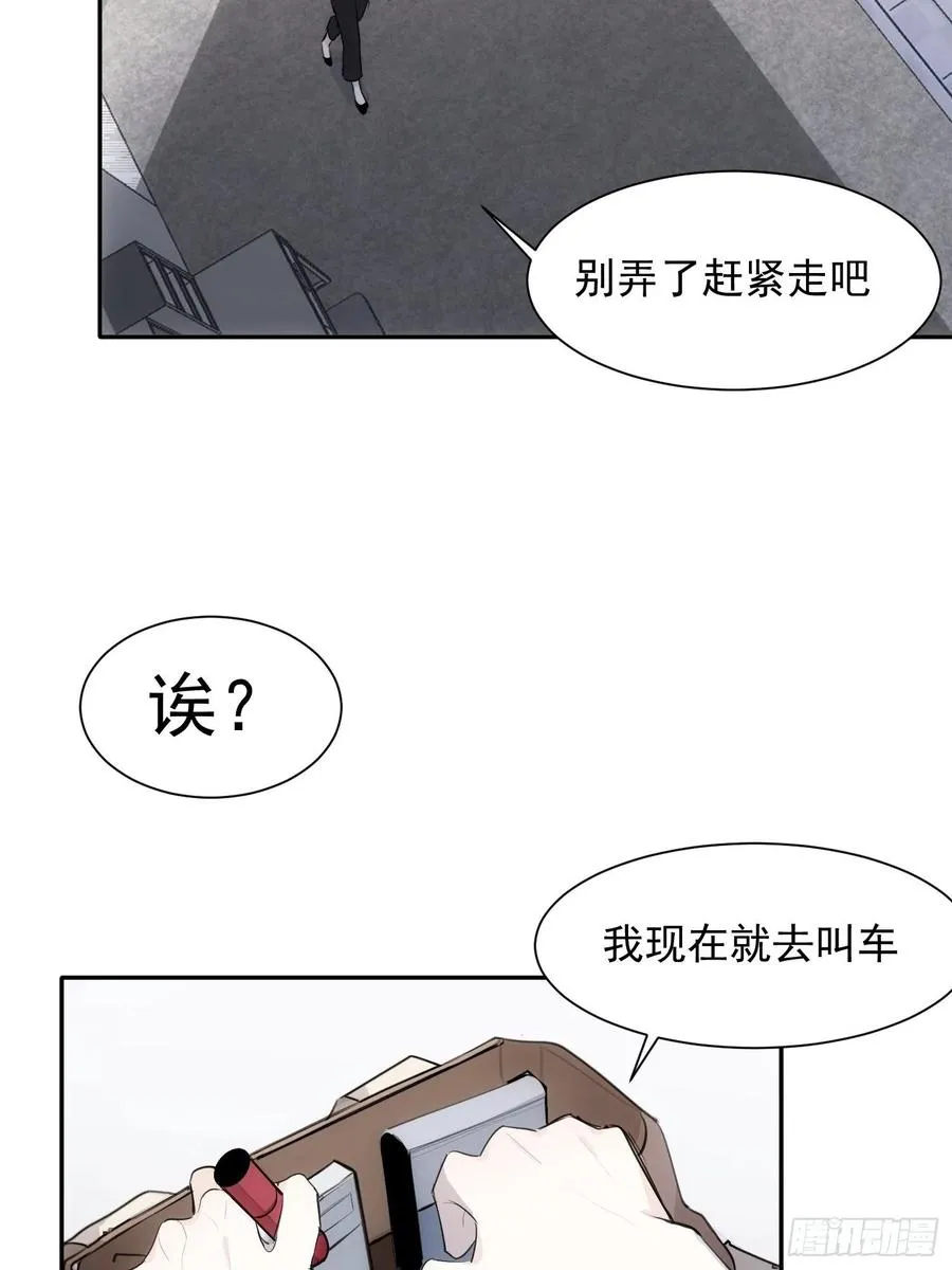 第36话 笼中鸟 第30页