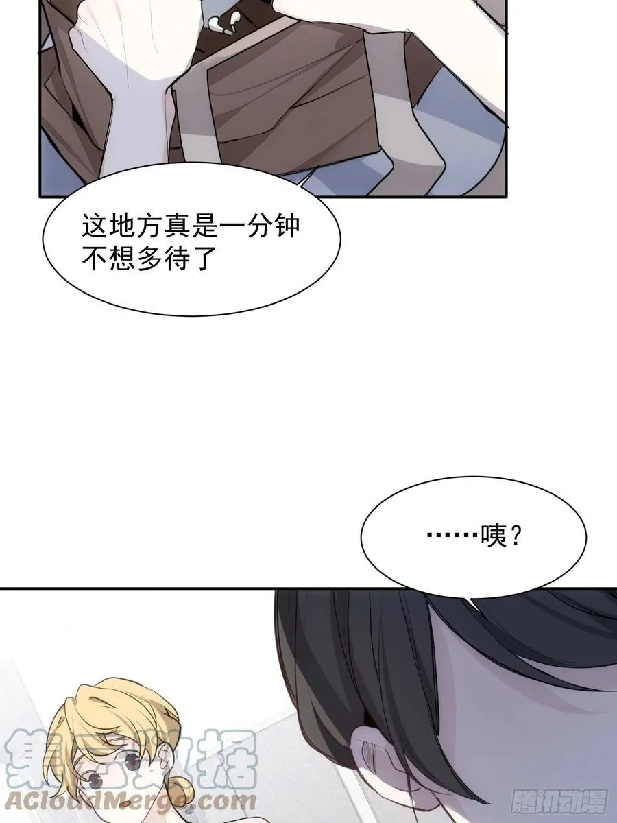 第36话 笼中鸟 第31页
