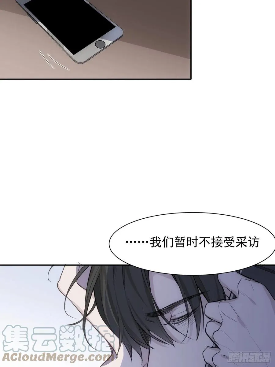第36话 笼中鸟 第37页