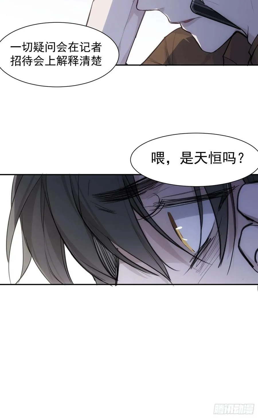 第36话 笼中鸟 第38页