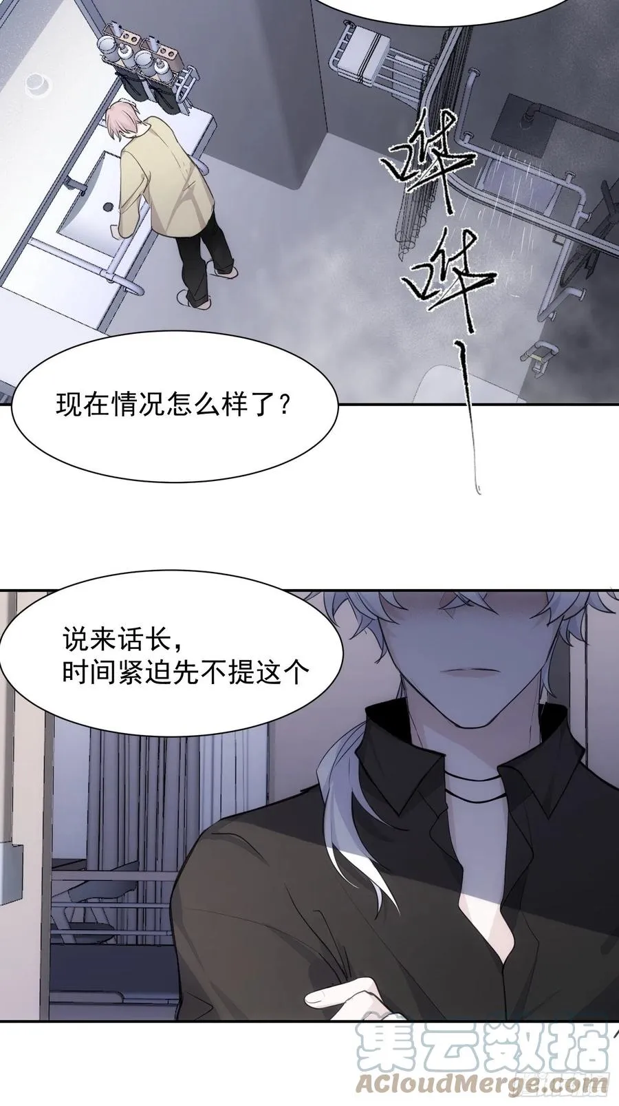 第36话 笼中鸟 第40页