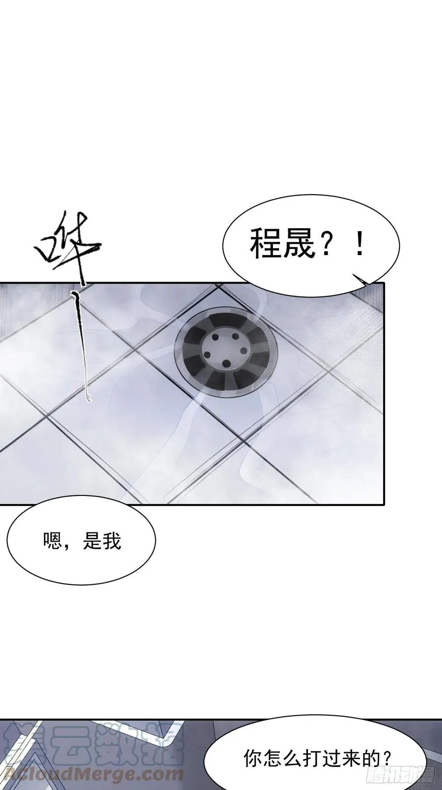 第36话 笼中鸟 第43页