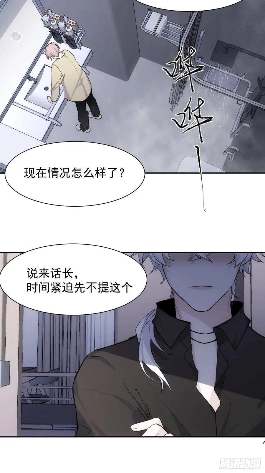 第36话 笼中鸟 第44页