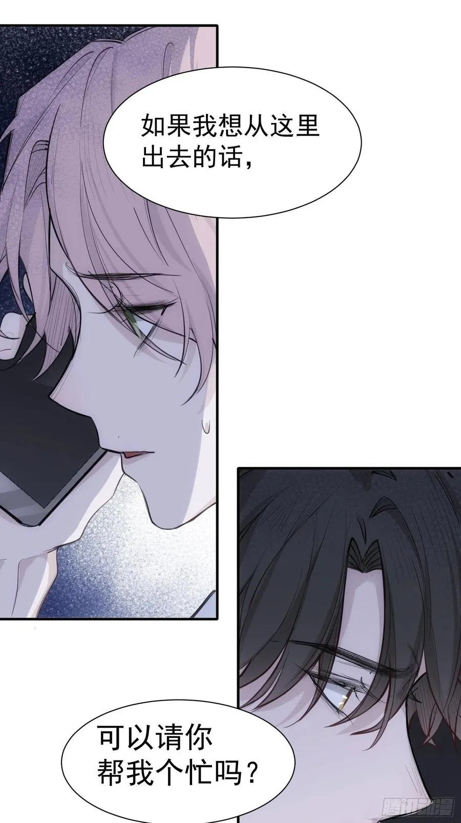 第36话 笼中鸟 第45页