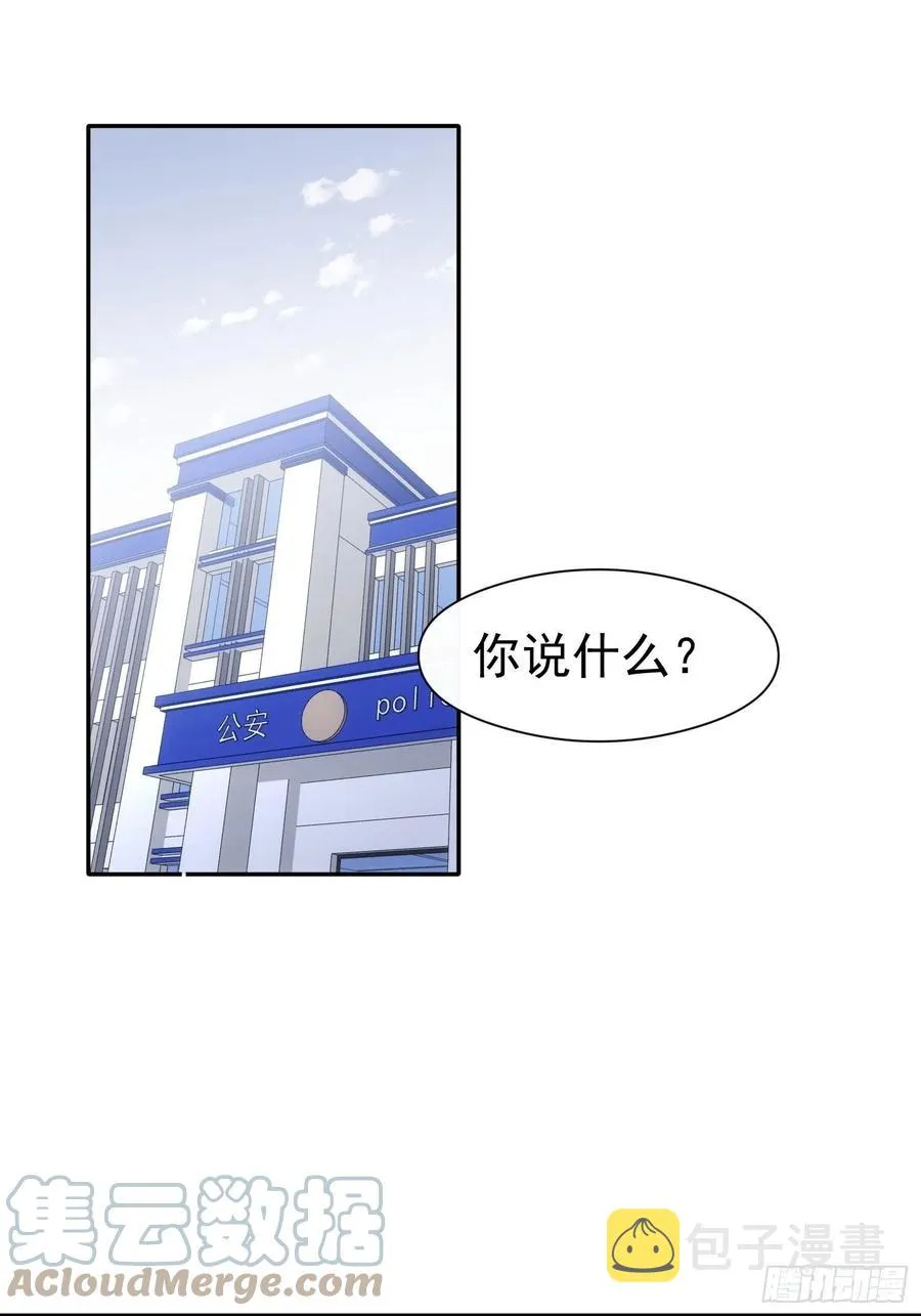 第37话 请帮我逃出这里 第3页