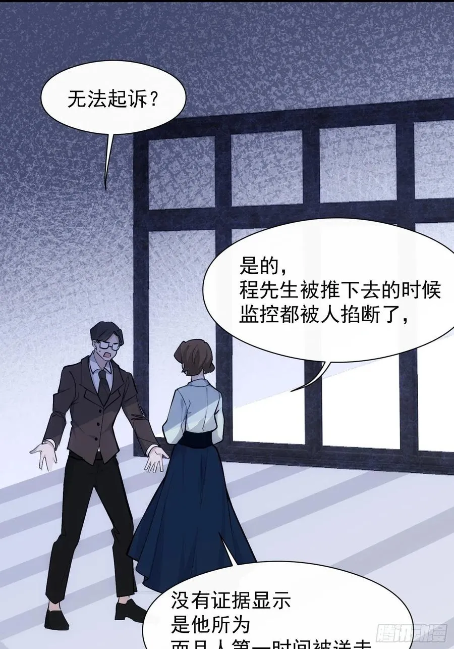 第37话 请帮我逃出这里 第4页
