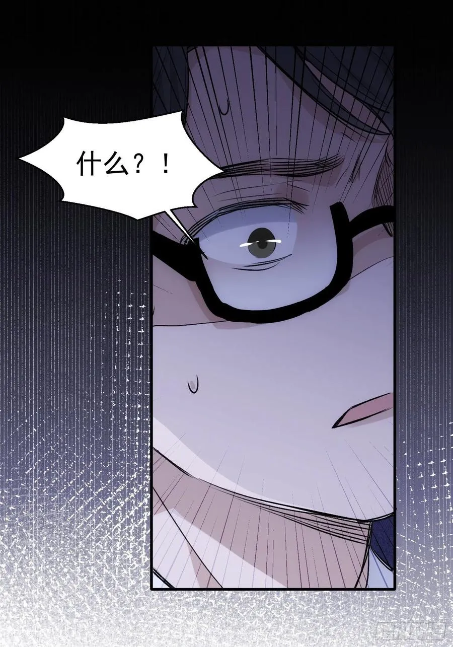第37话 请帮我逃出这里 第8页