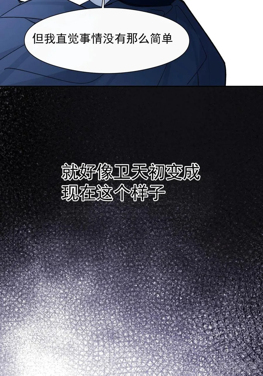 第37话 请帮我逃出这里 第10页