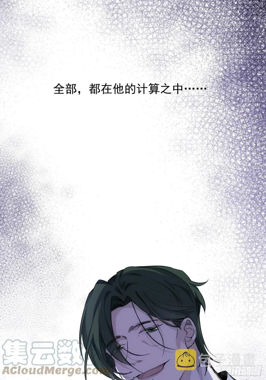 第37话 请帮我逃出这里 第11页