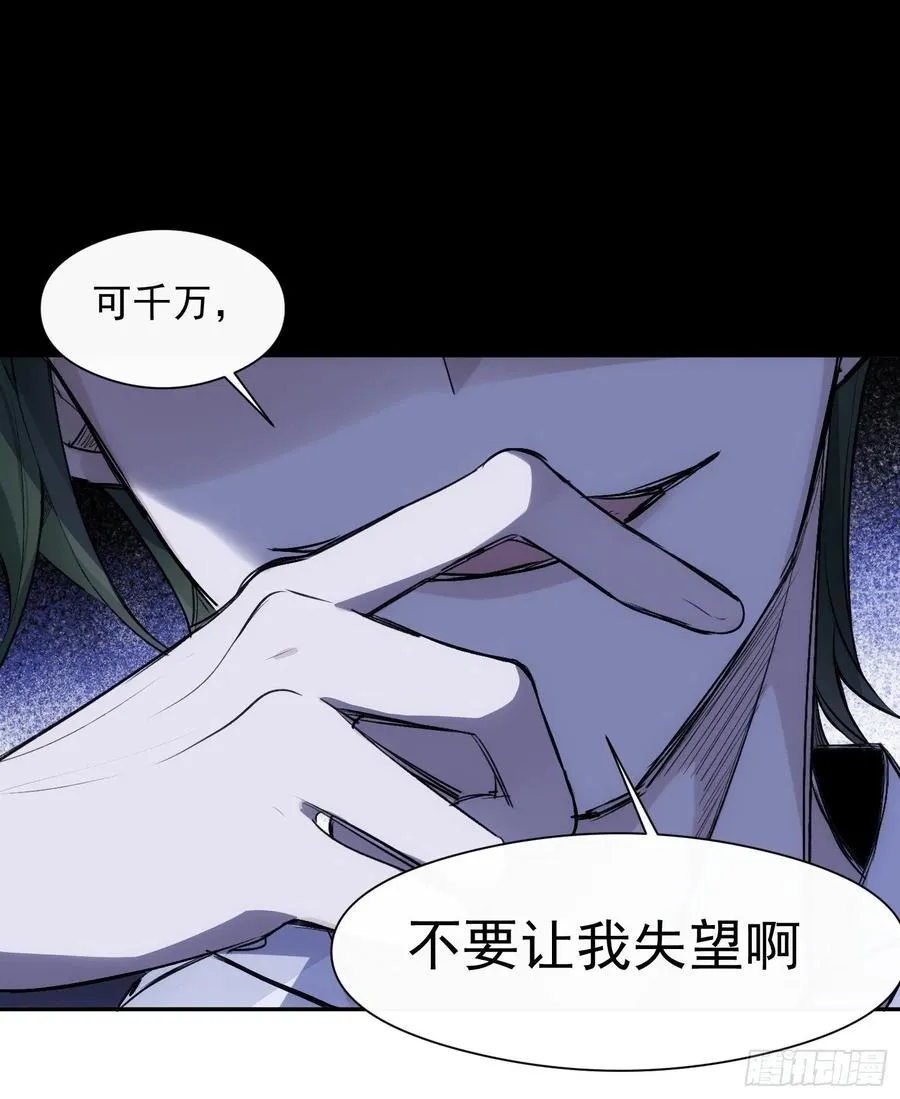 第37话 请帮我逃出这里 第14页
