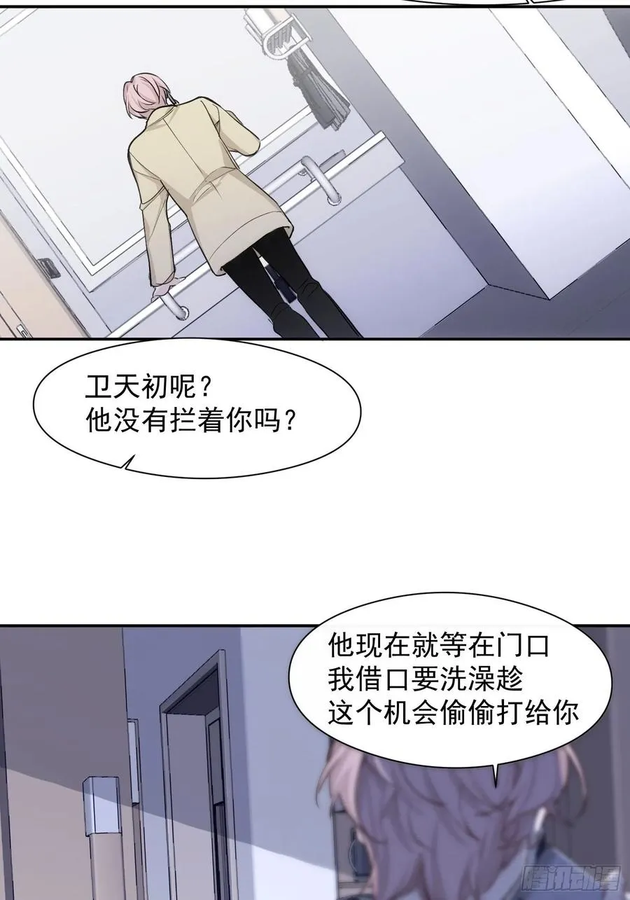 第37话 请帮我逃出这里 第16页