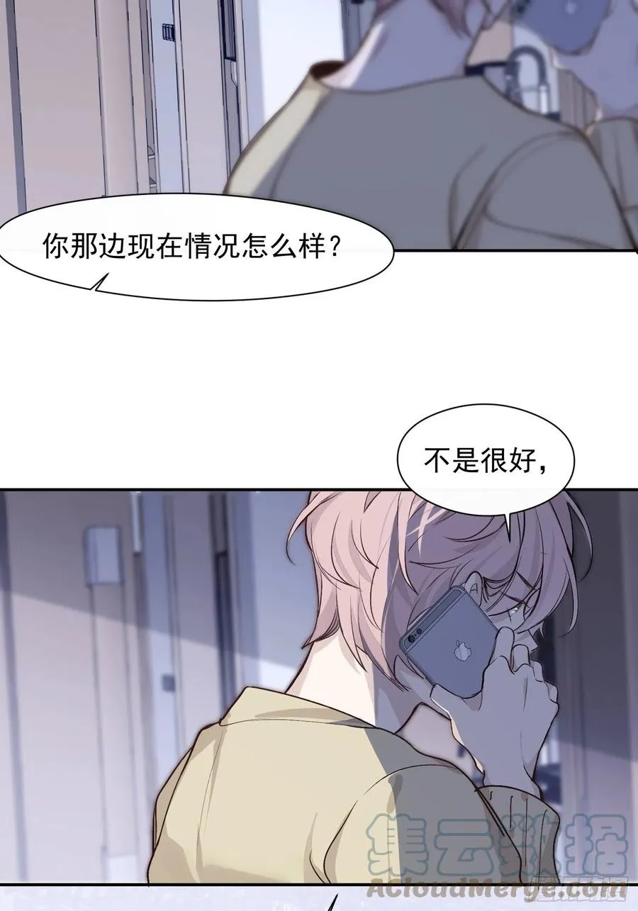 第37话 请帮我逃出这里 第17页
